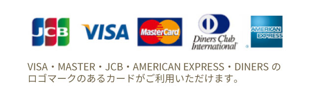 クレジットカード払い（手数料無料）