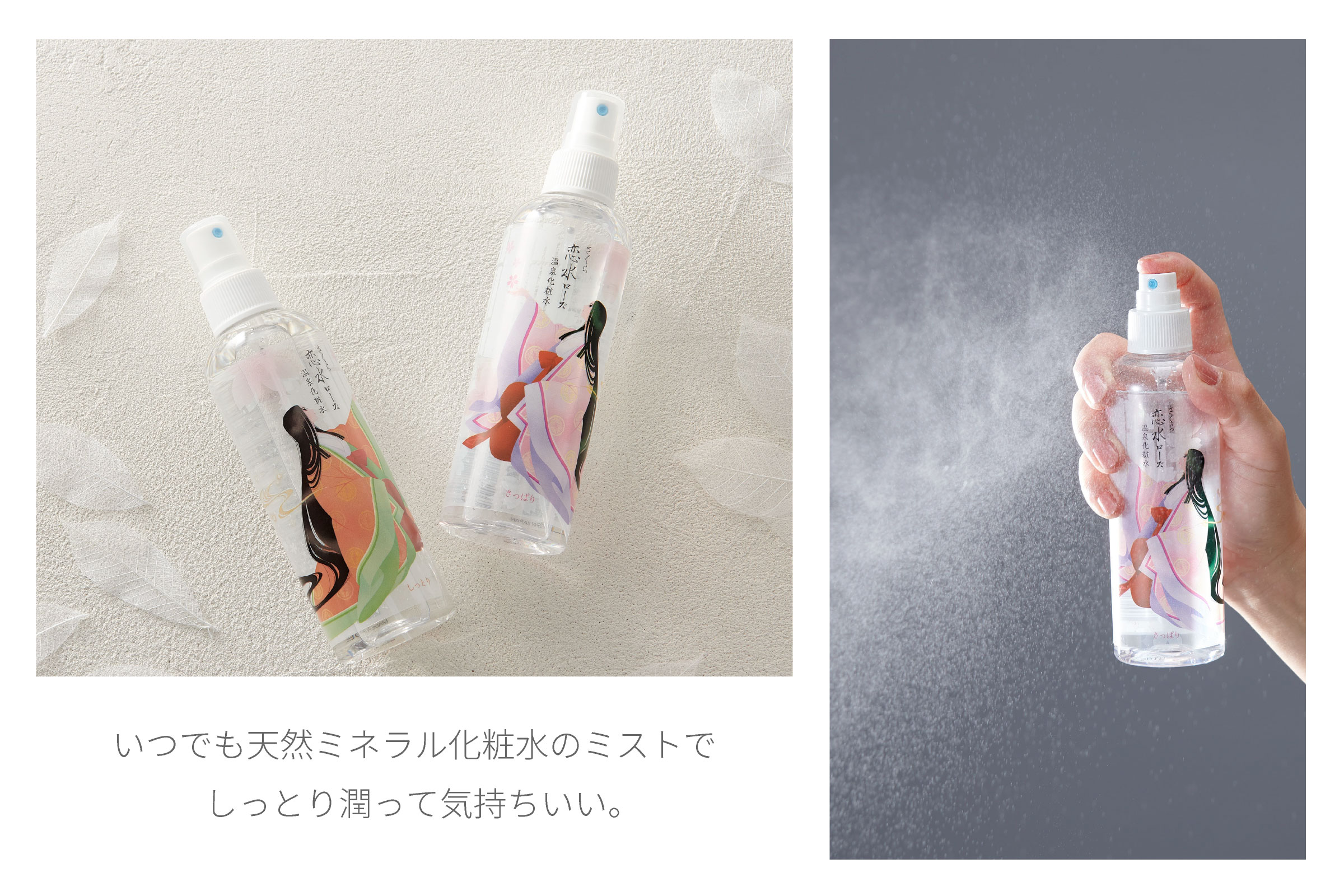 さくら恋水ローズ